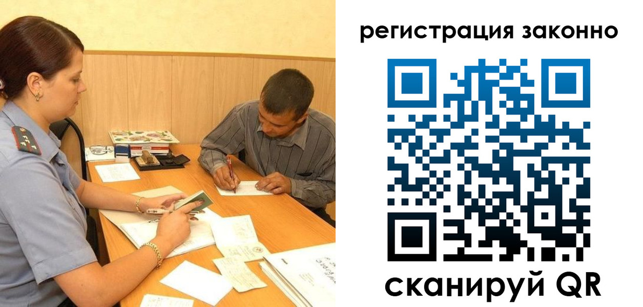 прописка регистрация в Киселёвске