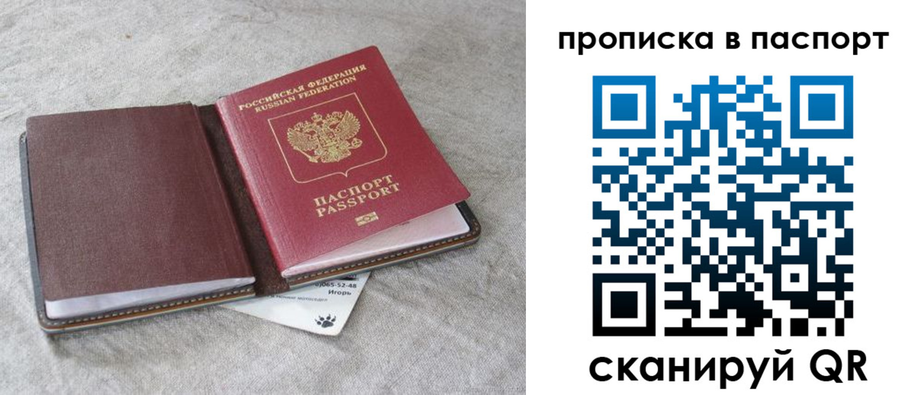 временная регистрация для школы в Киселёвске