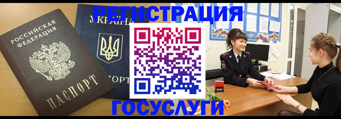 прописка законно в Киселёвске