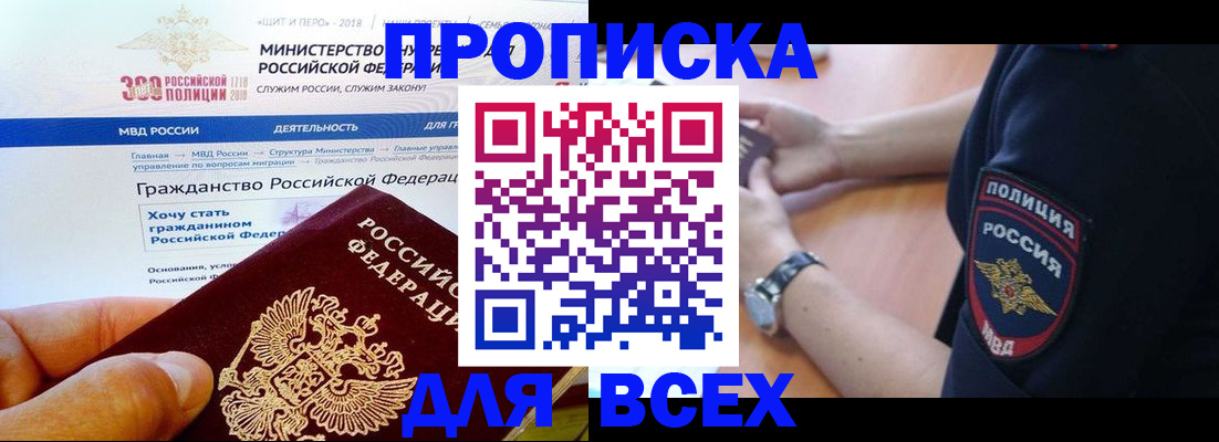 временная регистрация госуслуги в Киселёвске