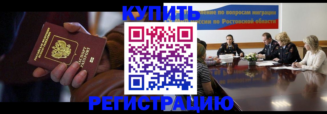 прописка иностранных граждан в Киселёвске