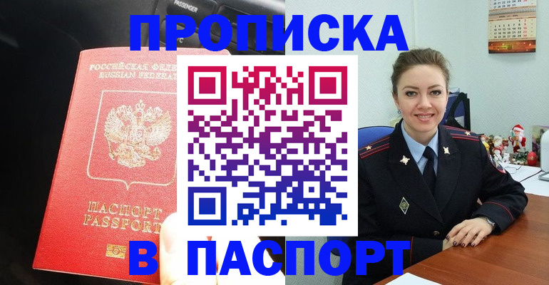 временная регистрация госуслуги в Киселёвске