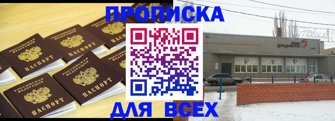 регистрация в Киселёвске